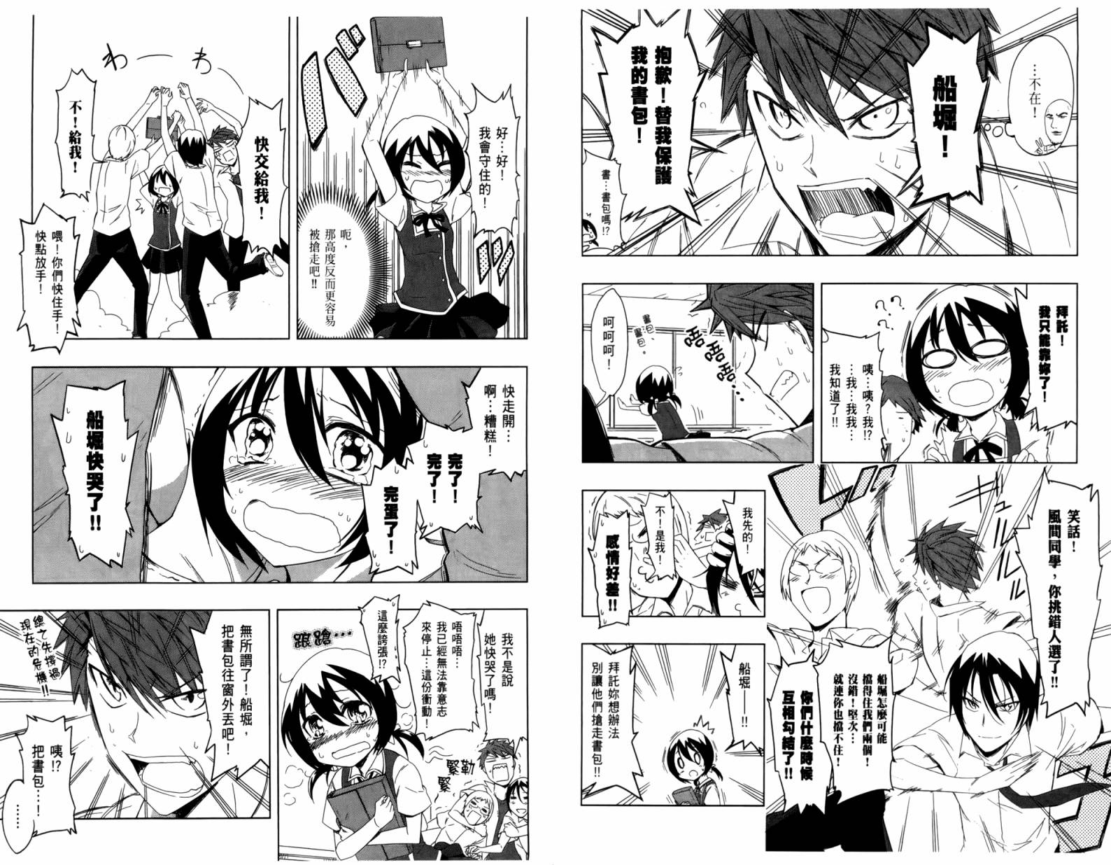 府上高一游戏部韩漫全集-第04卷无删减无遮挡章节图片 
