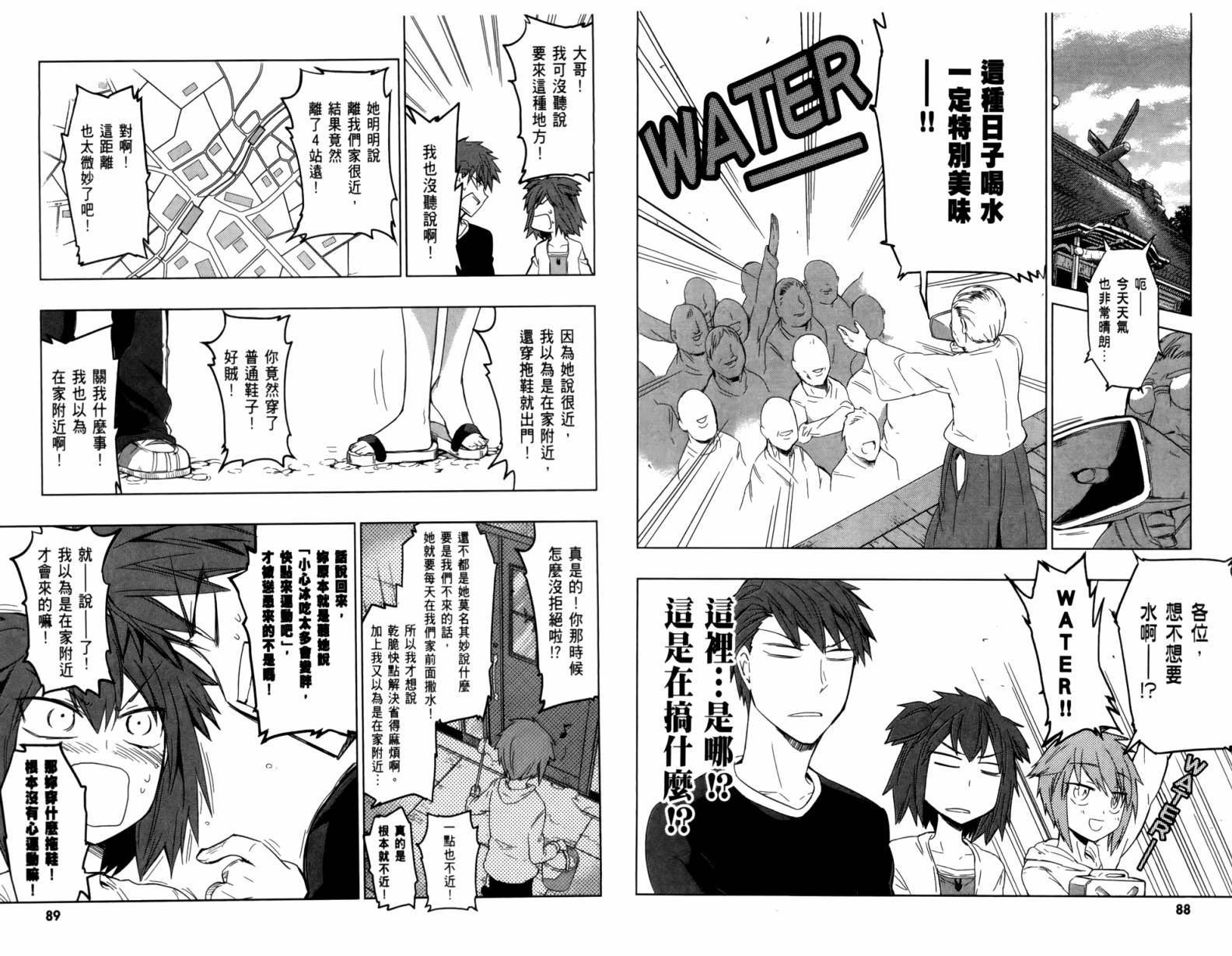 府上高一游戏部韩漫全集-第04卷无删减无遮挡章节图片 