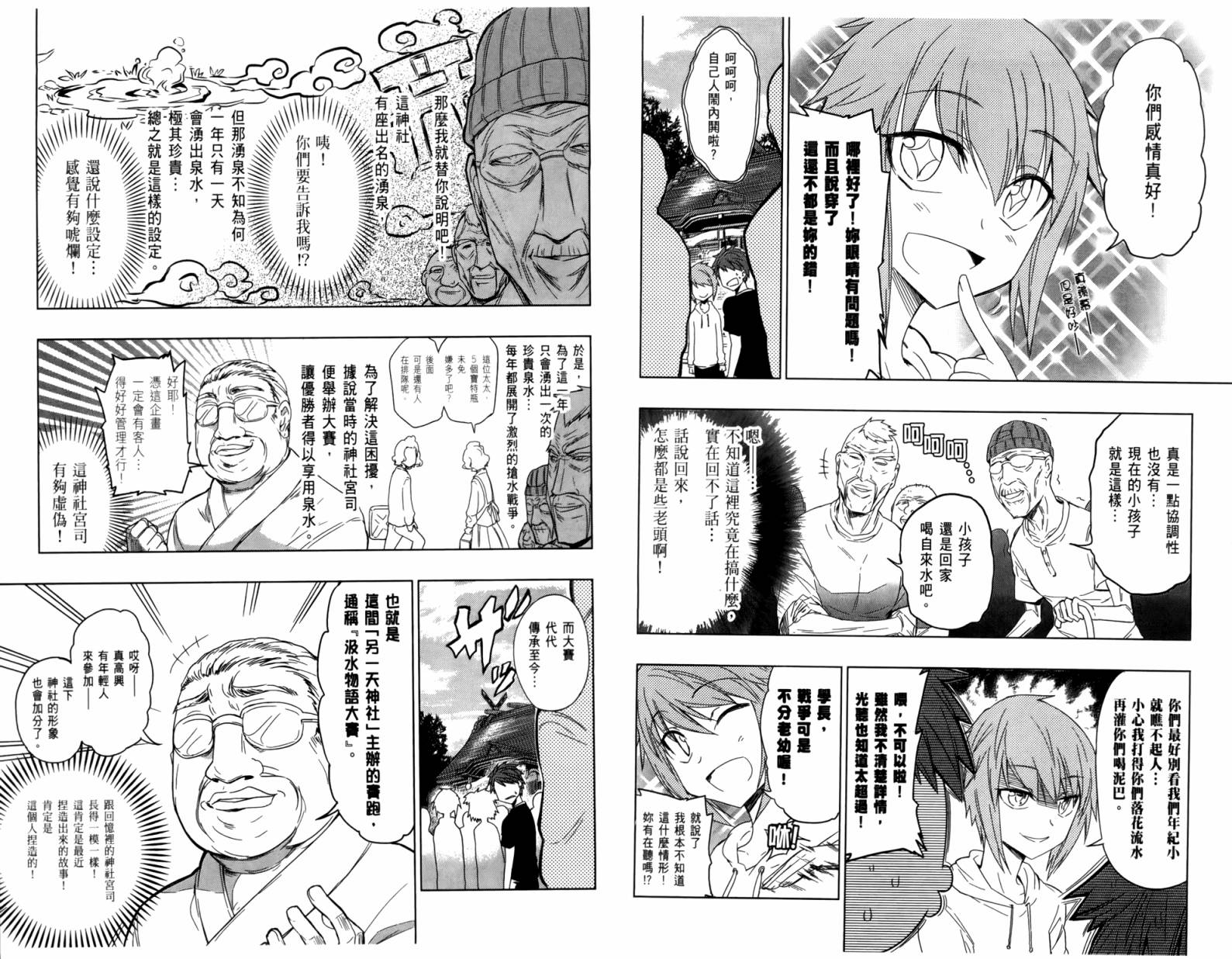 府上高一游戏部韩漫全集-第04卷无删减无遮挡章节图片 