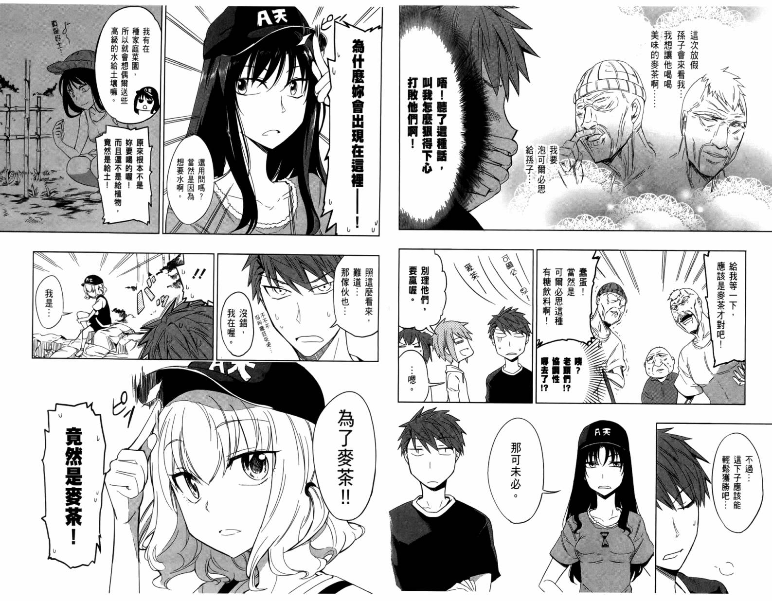 府上高一游戏部韩漫全集-第04卷无删减无遮挡章节图片 