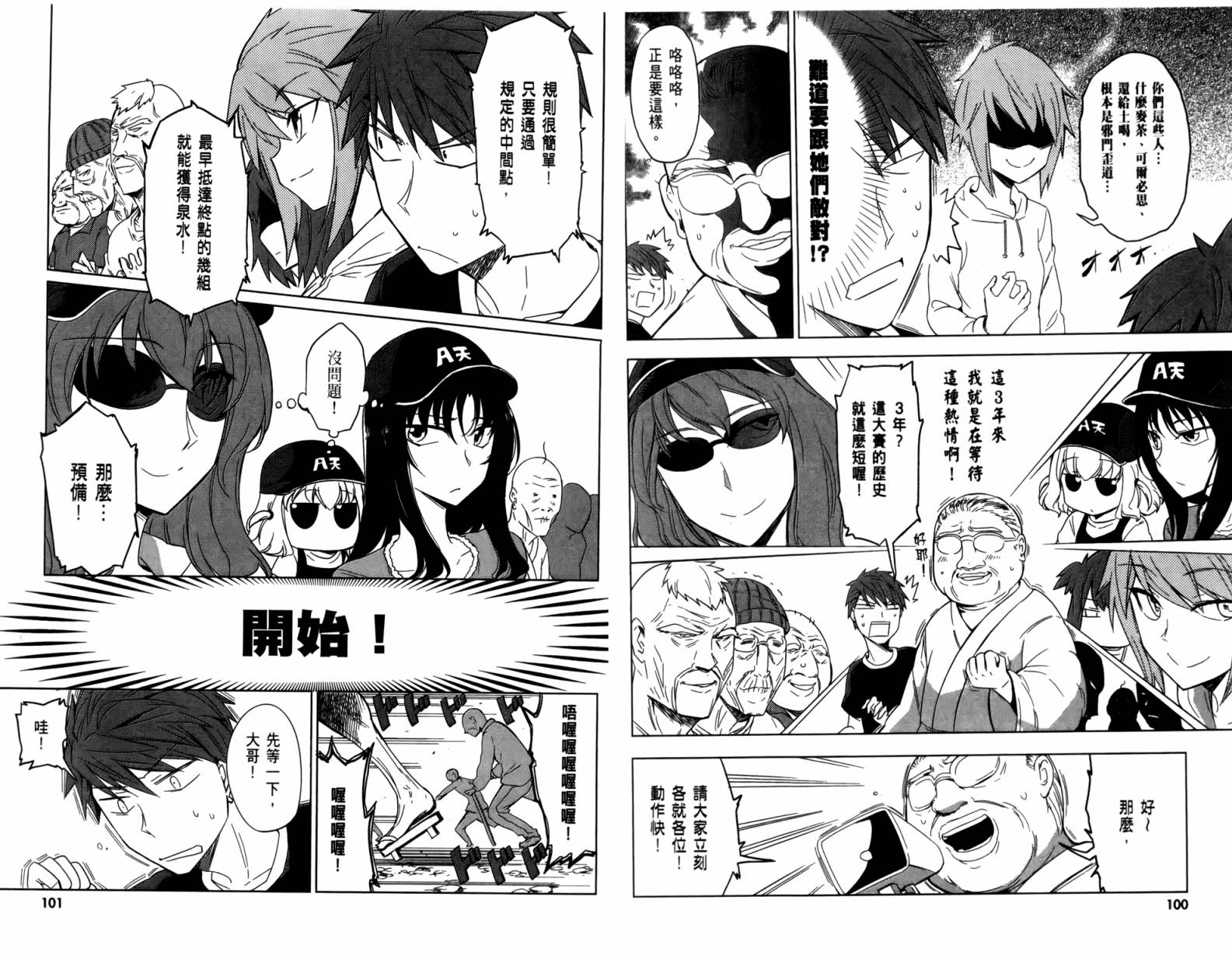 府上高一游戏部韩漫全集-第04卷无删减无遮挡章节图片 