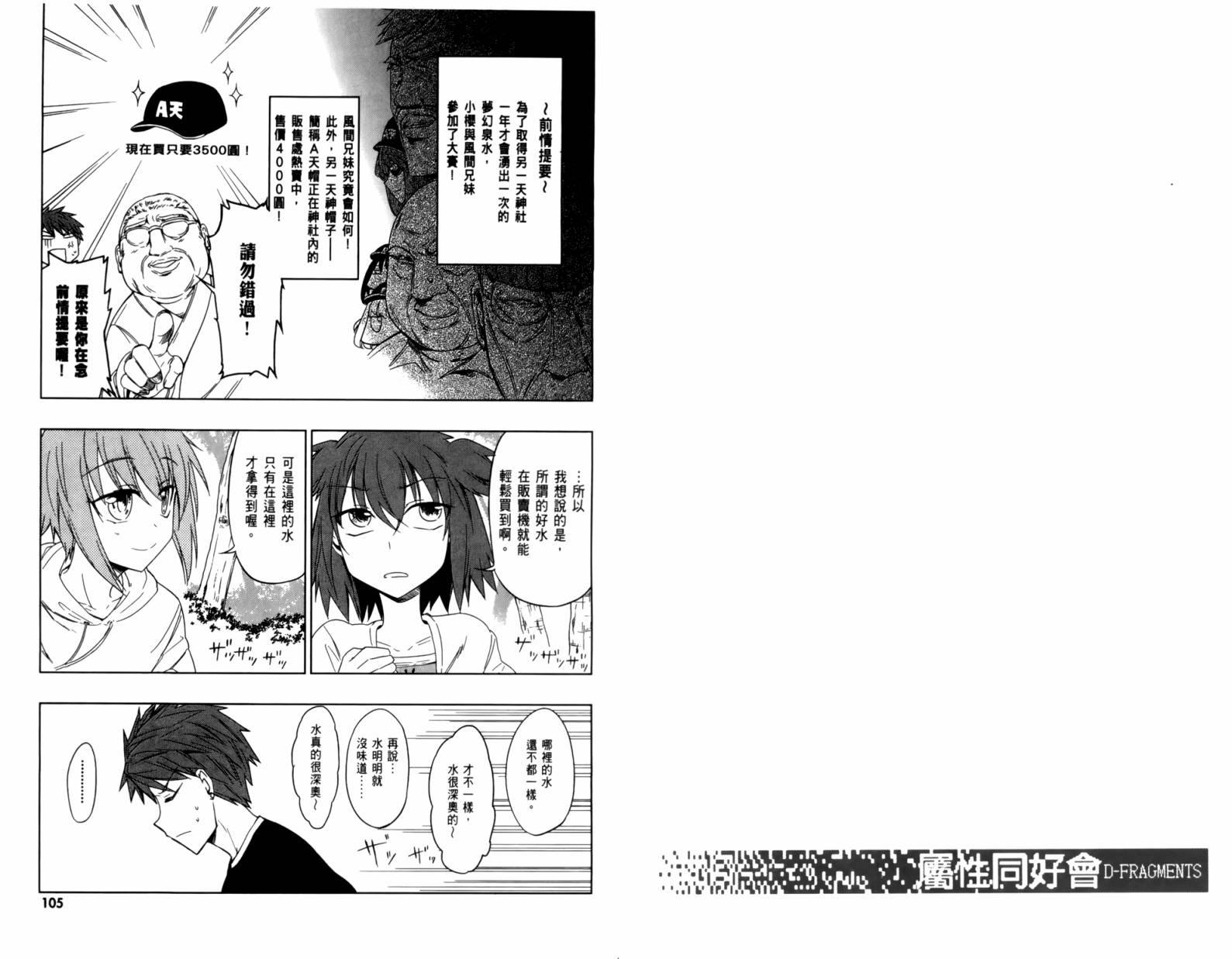 府上高一游戏部韩漫全集-第04卷无删减无遮挡章节图片 