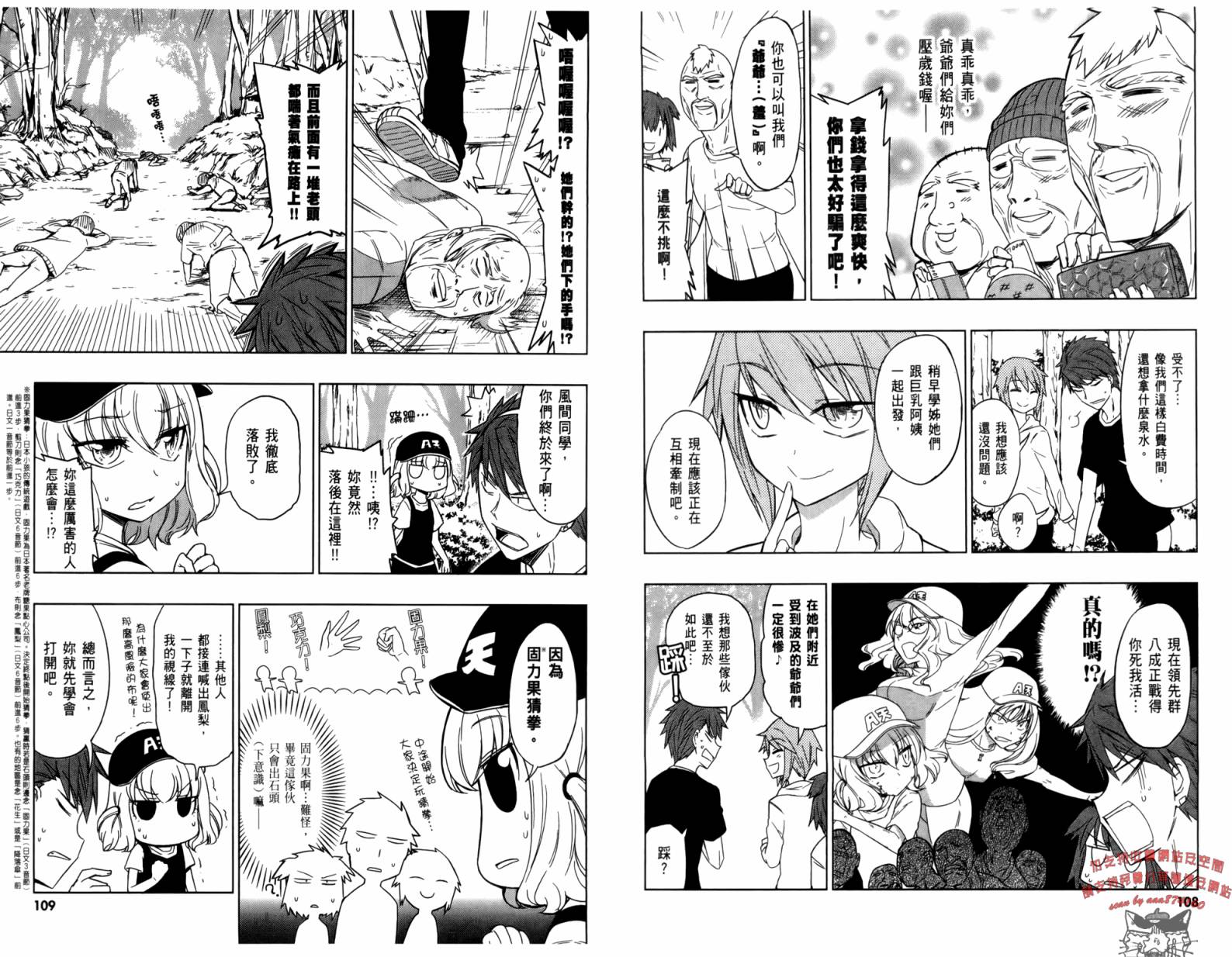 府上高一游戏部韩漫全集-第04卷无删减无遮挡章节图片 