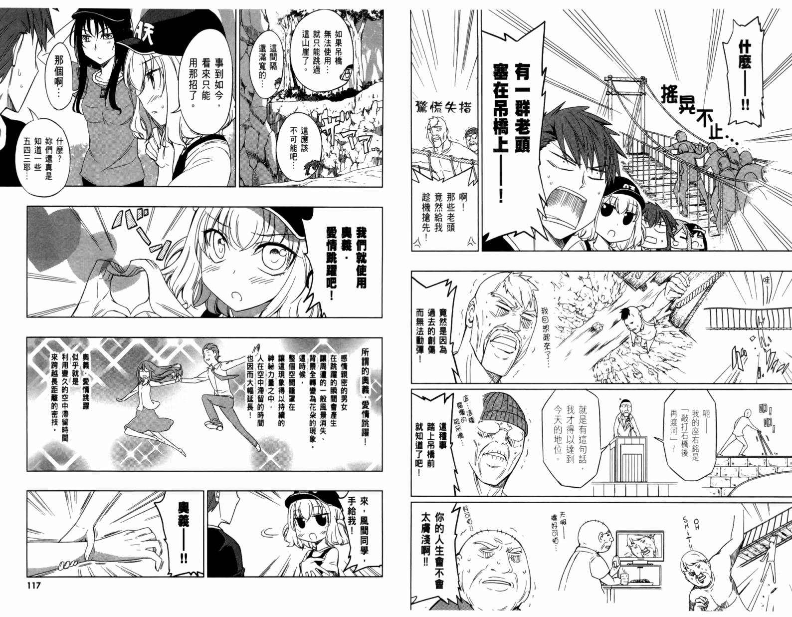 府上高一游戏部韩漫全集-第04卷无删减无遮挡章节图片 