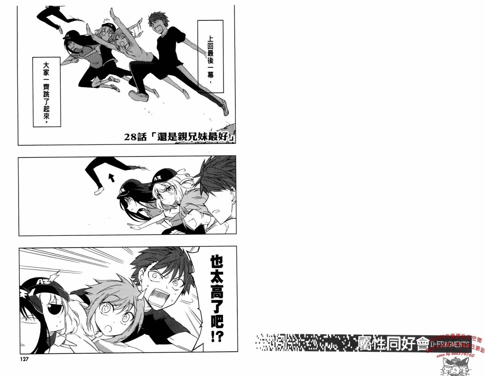府上高一游戏部韩漫全集-第04卷无删减无遮挡章节图片 