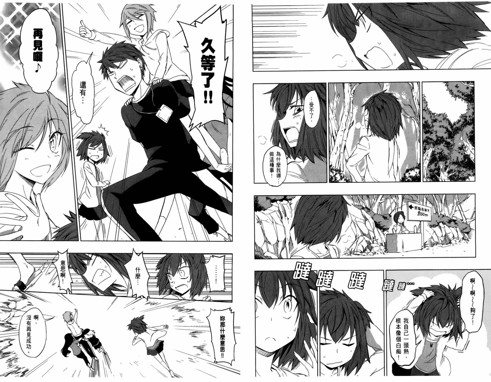 府上高一游戏部韩漫全集-第04卷无删减无遮挡章节图片 