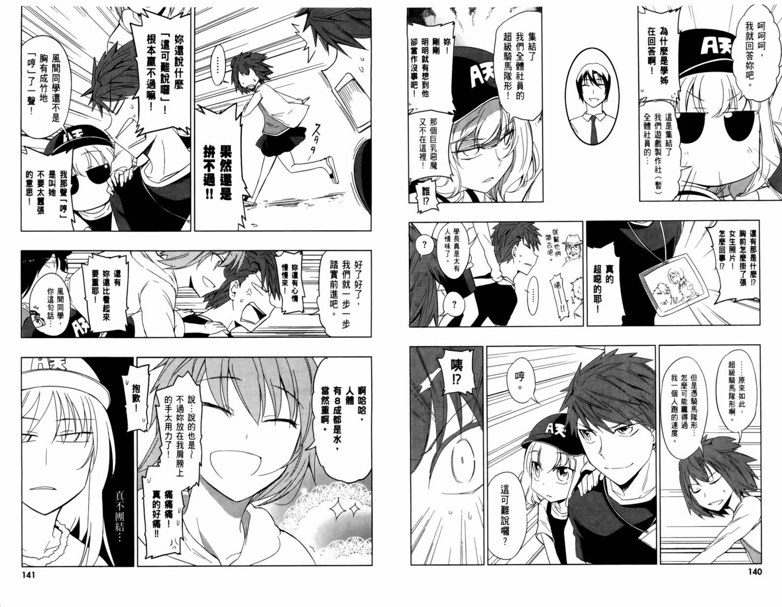 府上高一游戏部韩漫全集-第04卷无删减无遮挡章节图片 
