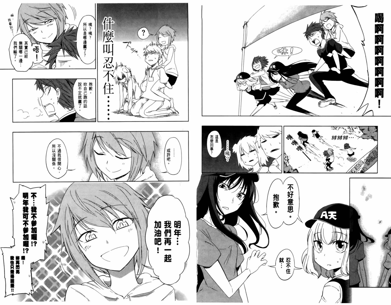府上高一游戏部韩漫全集-第04卷无删减无遮挡章节图片 