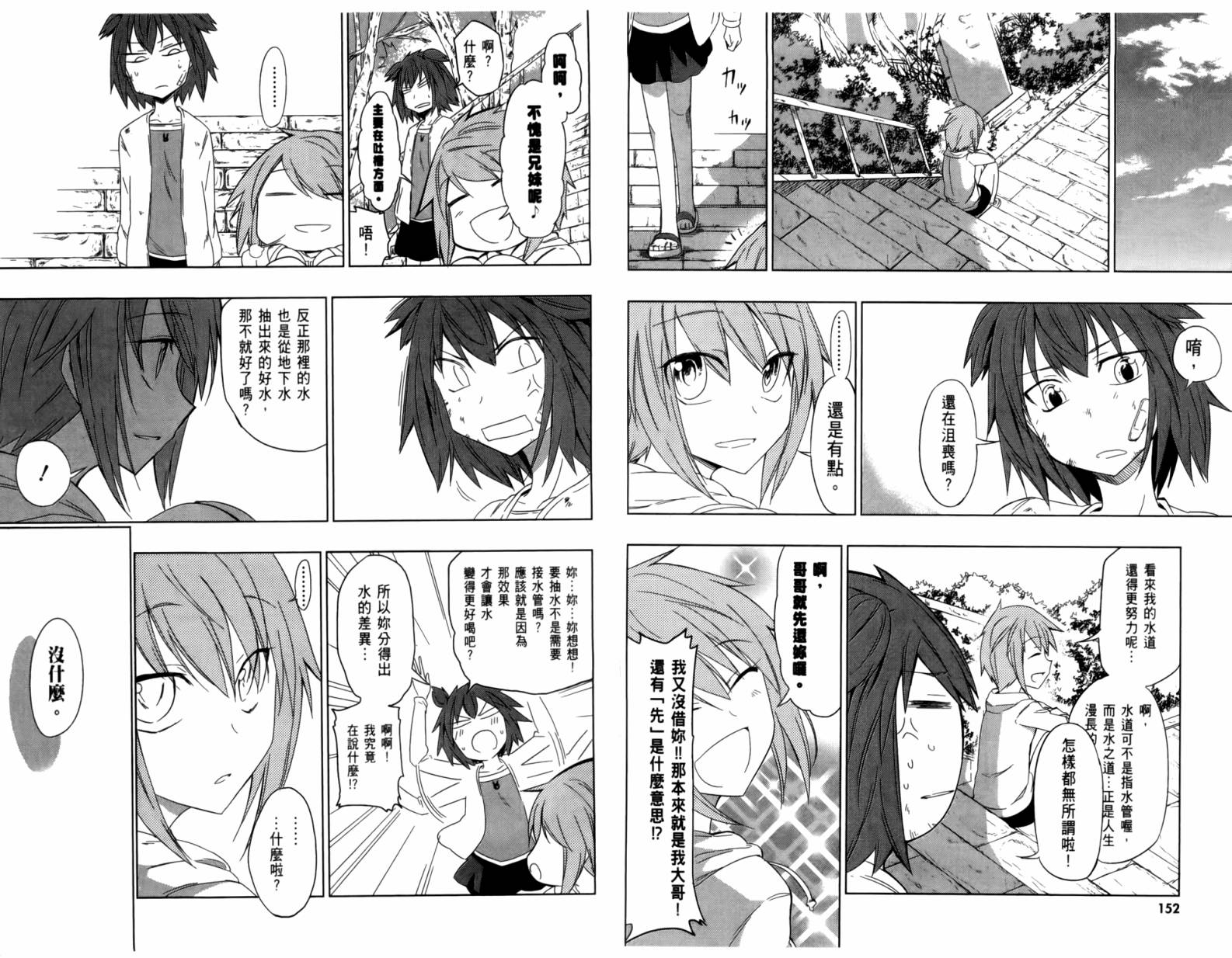 府上高一游戏部韩漫全集-第04卷无删减无遮挡章节图片 