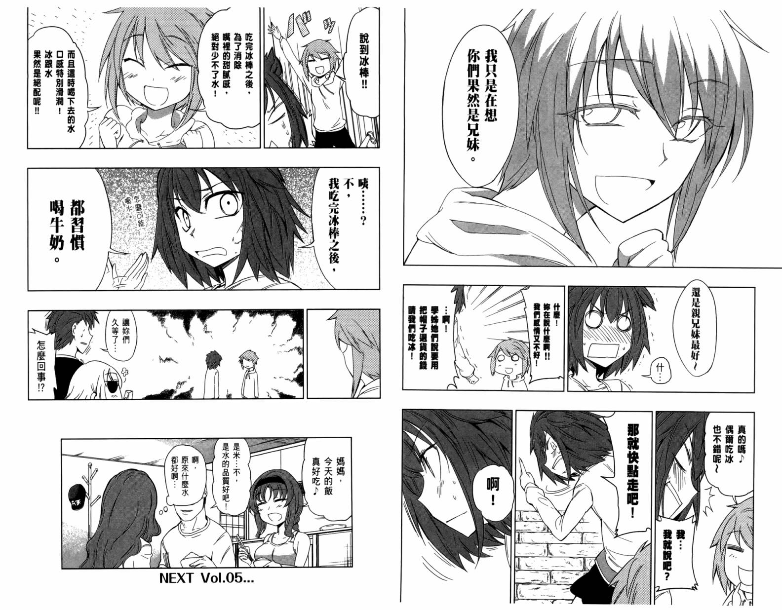 府上高一游戏部韩漫全集-第04卷无删减无遮挡章节图片 
