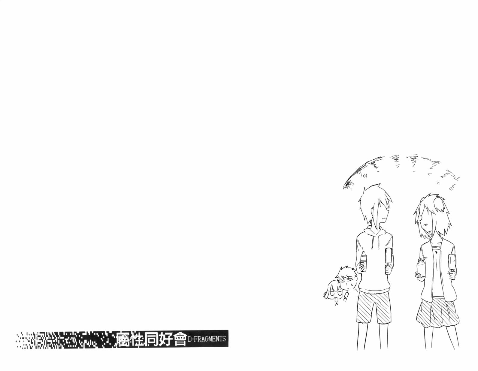 府上高一游戏部韩漫全集-第04卷无删减无遮挡章节图片 