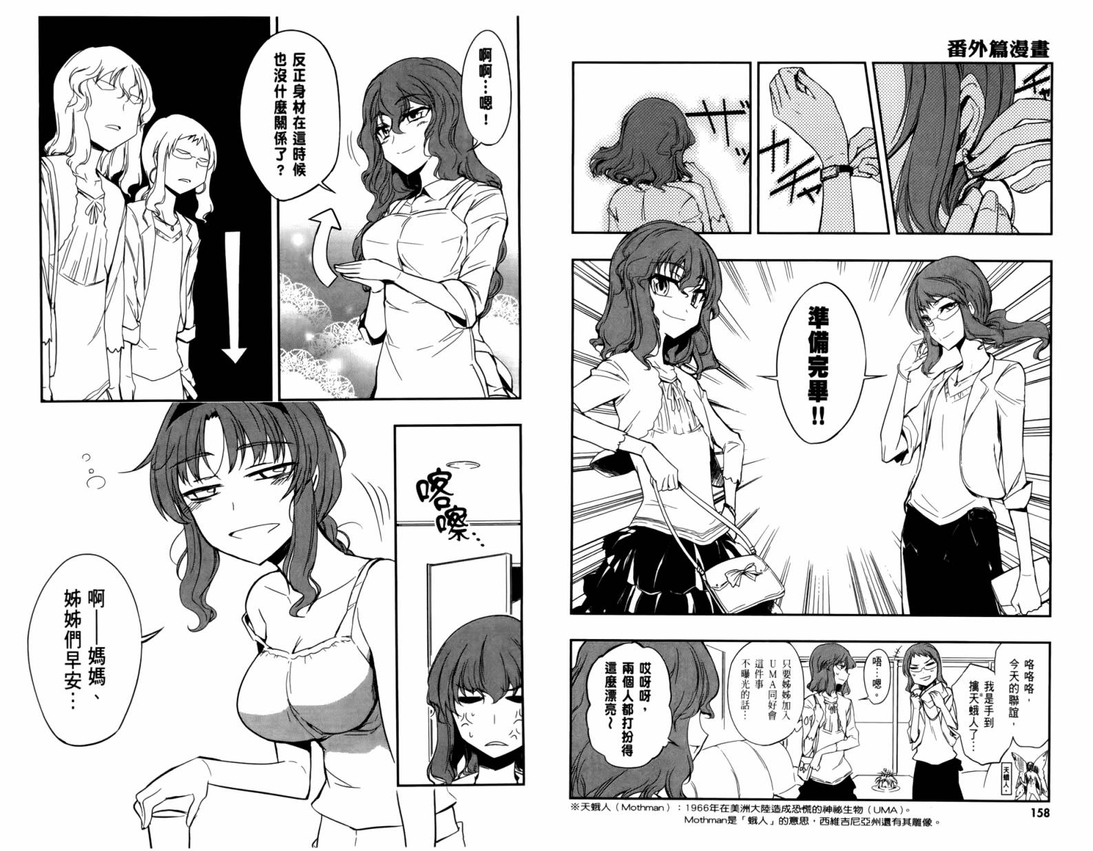 府上高一游戏部韩漫全集-第04卷无删减无遮挡章节图片 