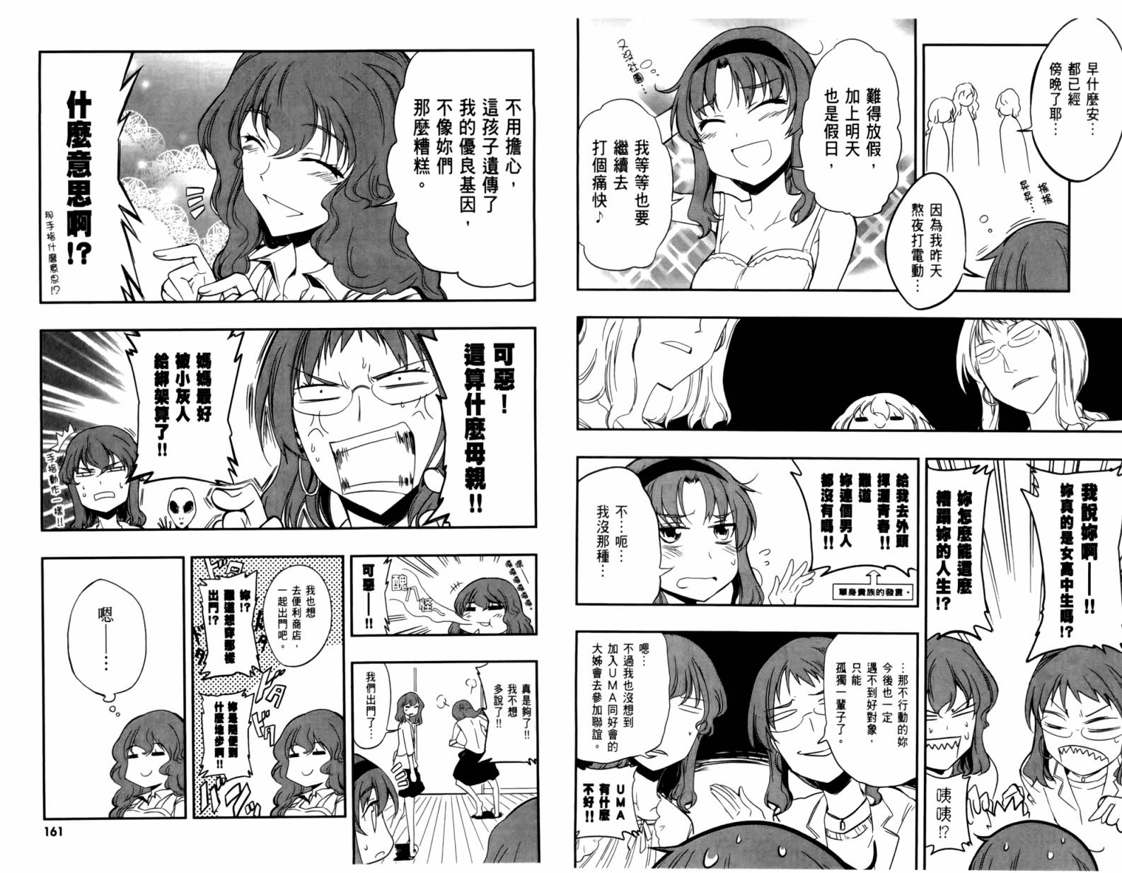 府上高一游戏部韩漫全集-第04卷无删减无遮挡章节图片 