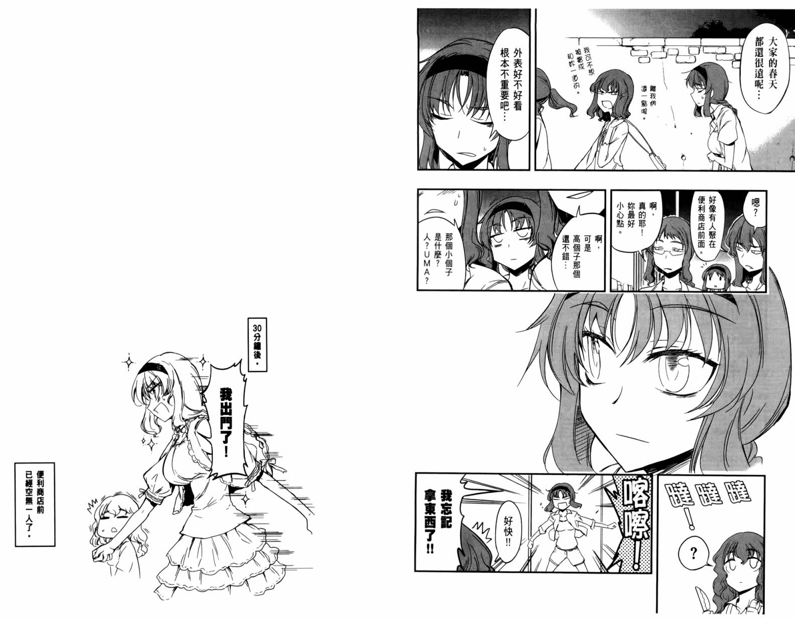 府上高一游戏部韩漫全集-第04卷无删减无遮挡章节图片 