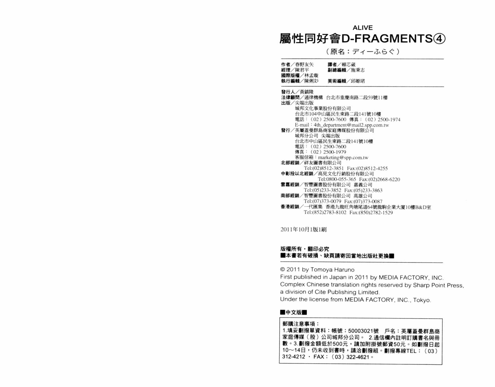 府上高一游戏部韩漫全集-第04卷无删减无遮挡章节图片 
