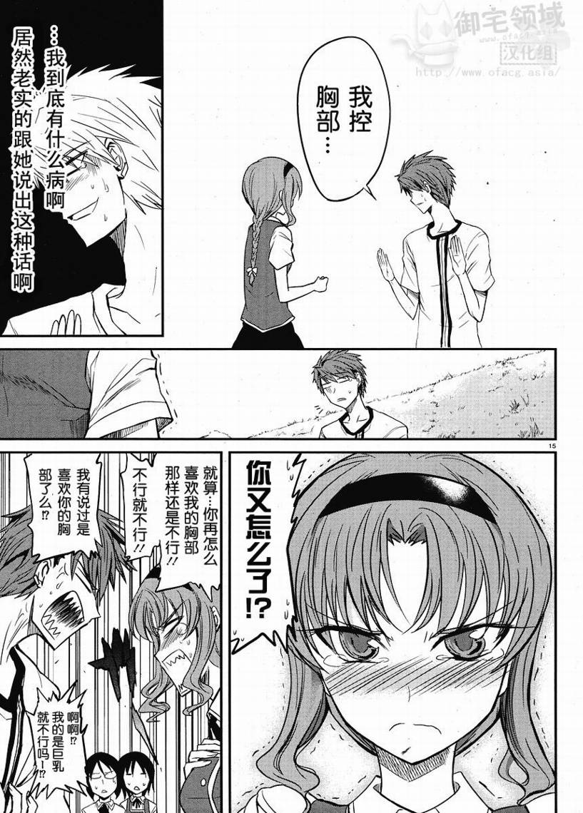府上高一游戏部韩漫全集-第04话无删减无遮挡章节图片 