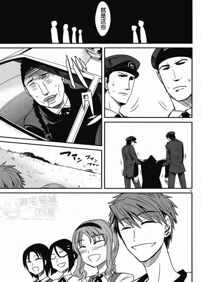 府上高一游戏部韩漫全集-第04话无删减无遮挡章节图片 