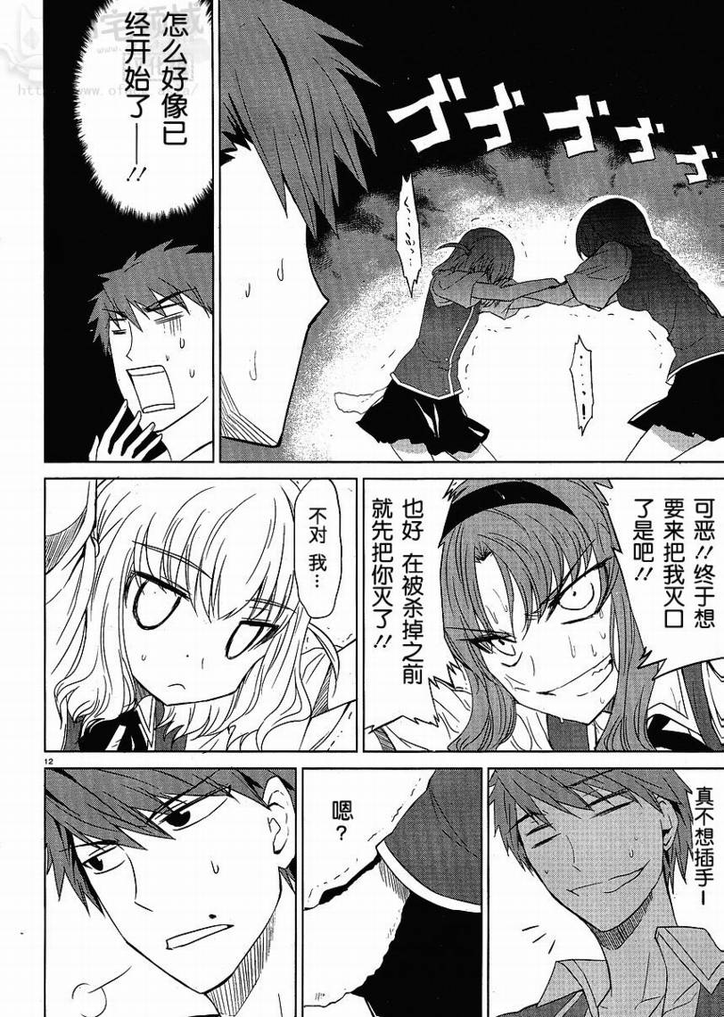 府上高一游戏部韩漫全集-第05话无删减无遮挡章节图片 
