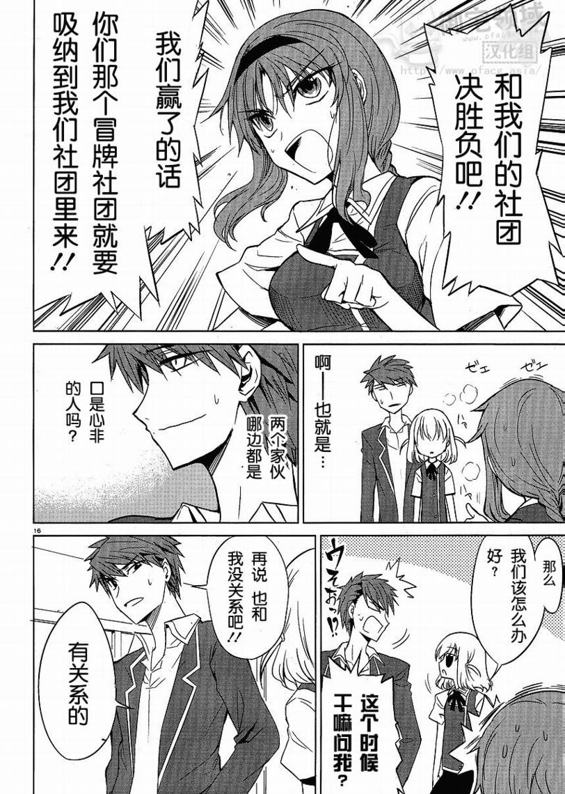 府上高一游戏部韩漫全集-第05话无删减无遮挡章节图片 