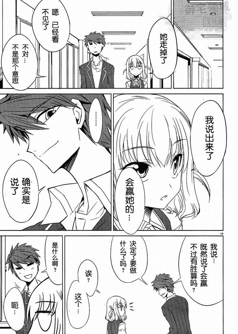 府上高一游戏部韩漫全集-第05话无删减无遮挡章节图片 