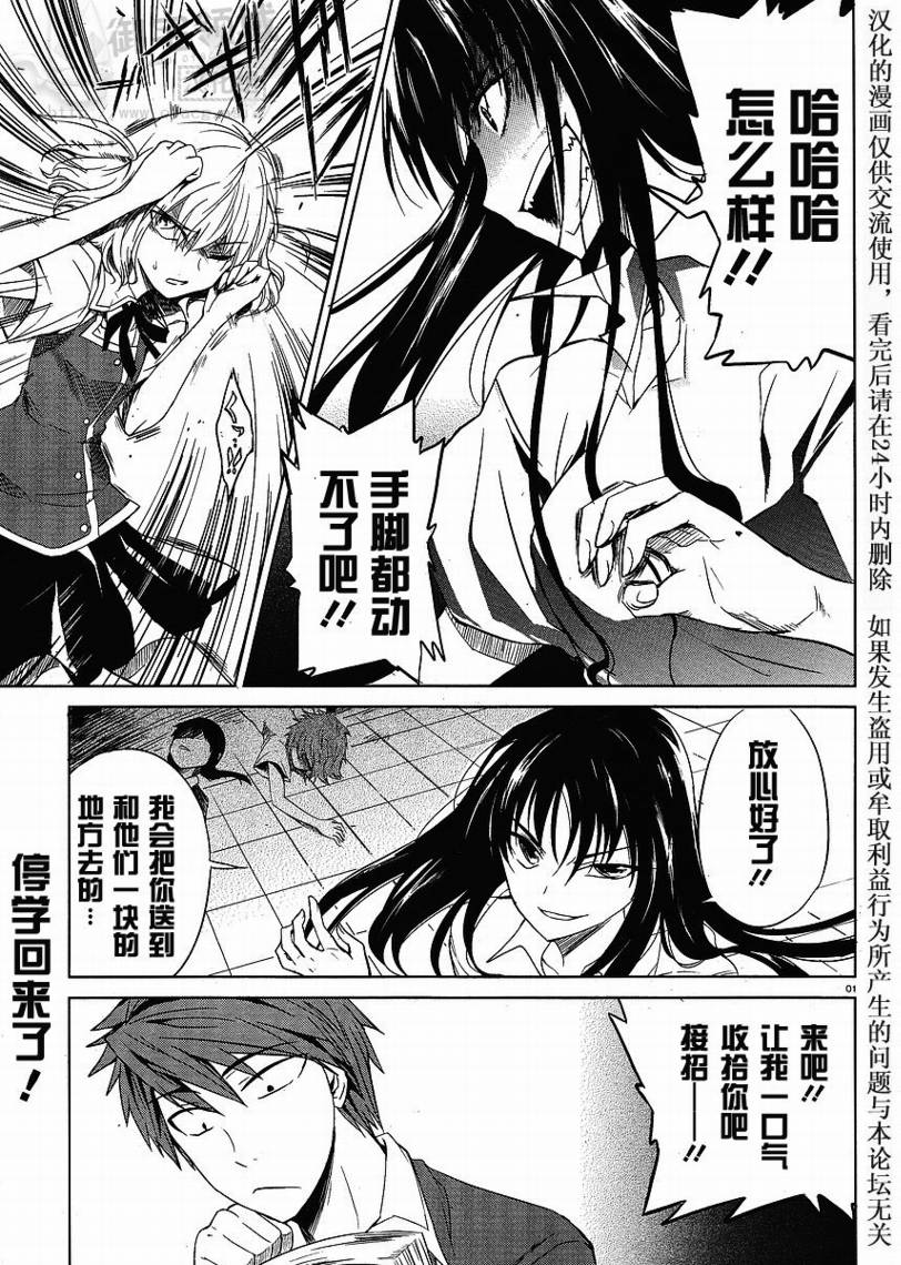 府上高一游戏部韩漫全集-第05话无删减无遮挡章节图片 