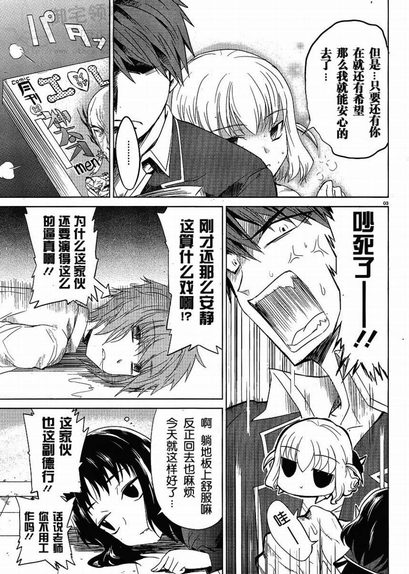 府上高一游戏部韩漫全集-第05话无删减无遮挡章节图片 