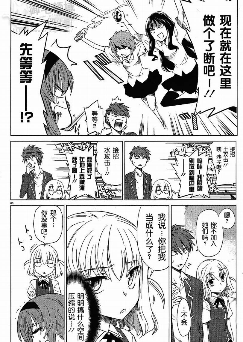 府上高一游戏部韩漫全集-第05话无删减无遮挡章节图片 