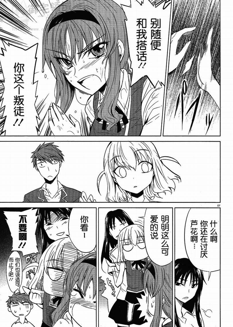 府上高一游戏部韩漫全集-第05话无删减无遮挡章节图片 