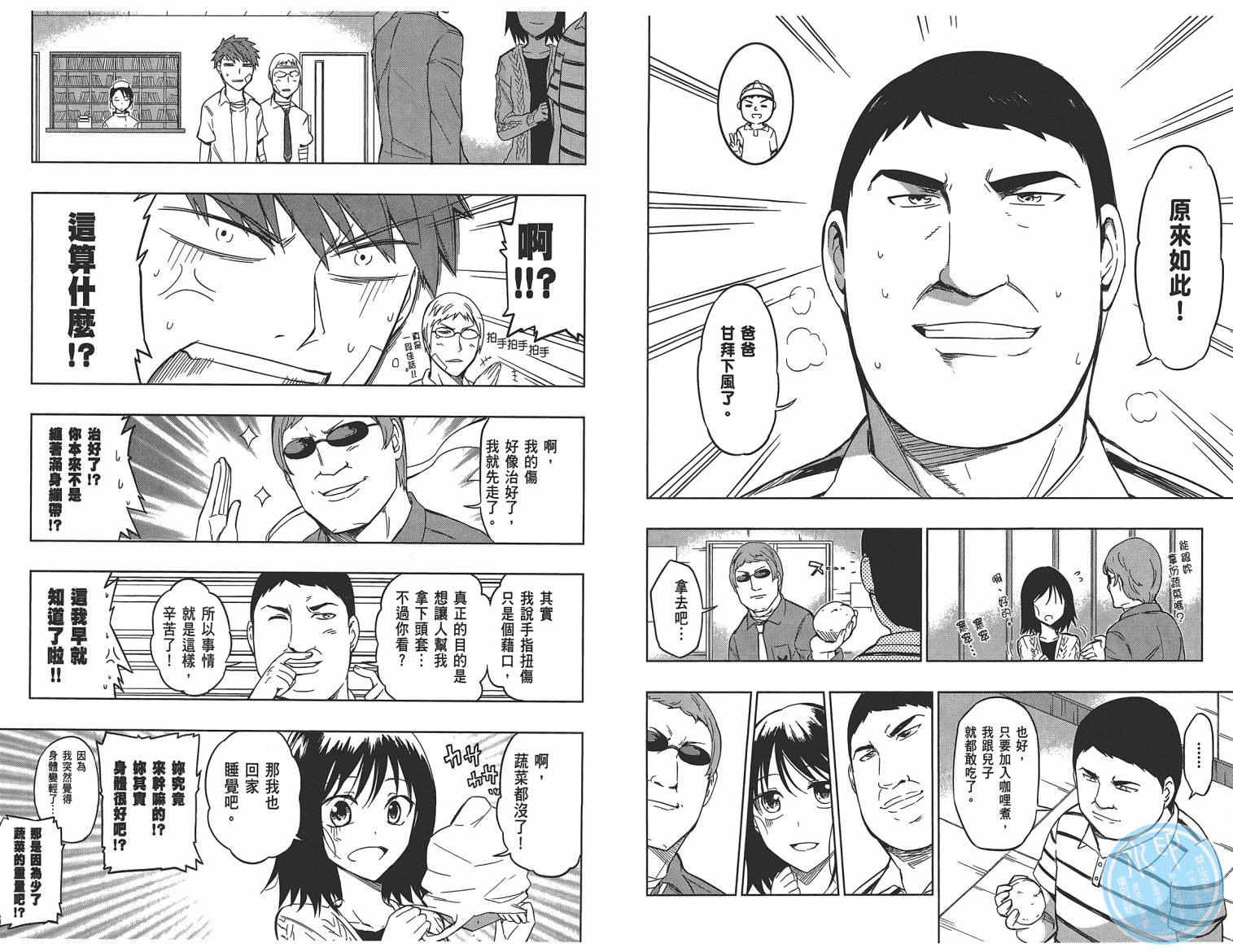 府上高一游戏部韩漫全集-第06卷无删减无遮挡章节图片 