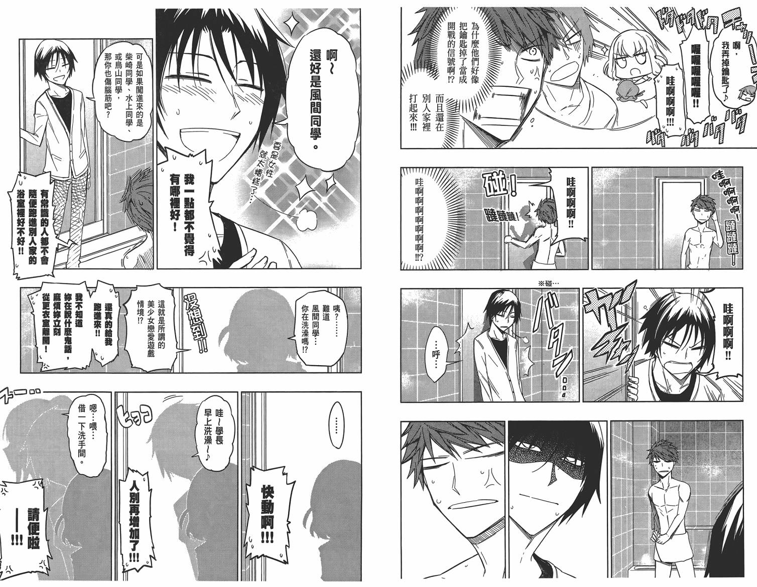 府上高一游戏部韩漫全集-第06卷无删减无遮挡章节图片 
