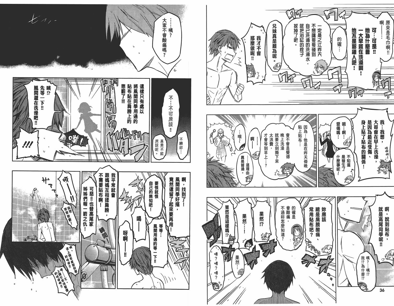 府上高一游戏部韩漫全集-第06卷无删减无遮挡章节图片 