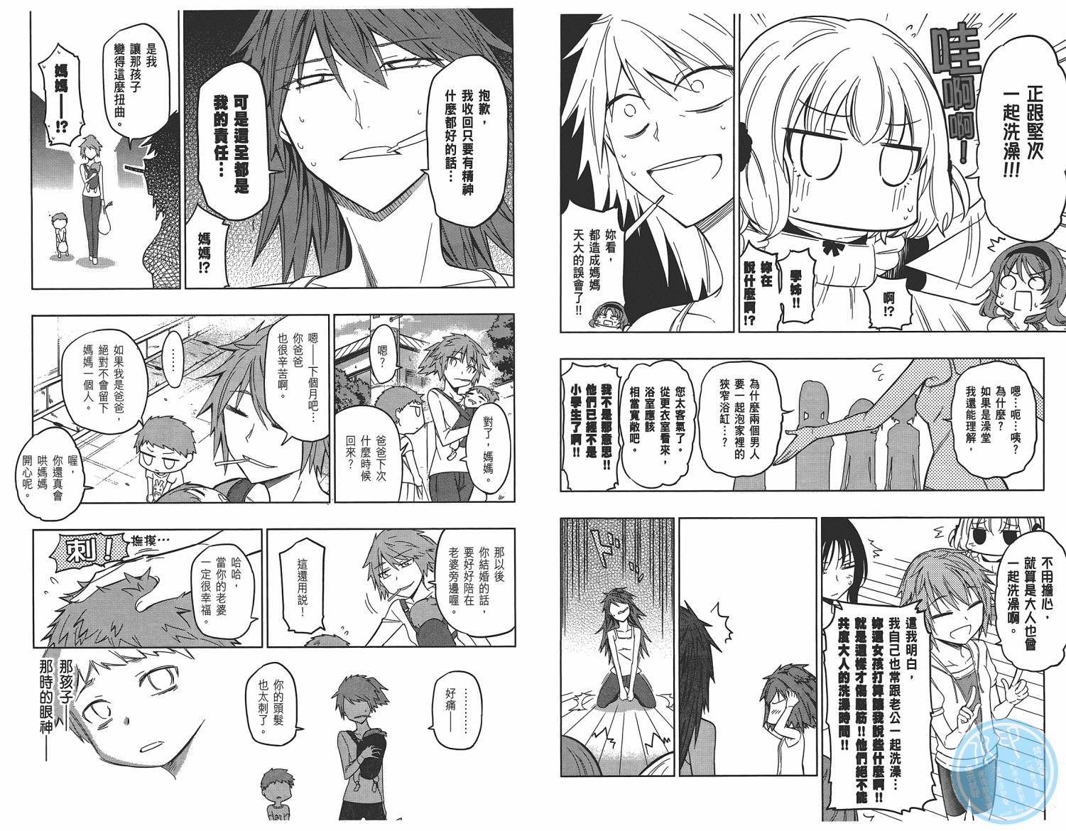 府上高一游戏部韩漫全集-第06卷无删减无遮挡章节图片 