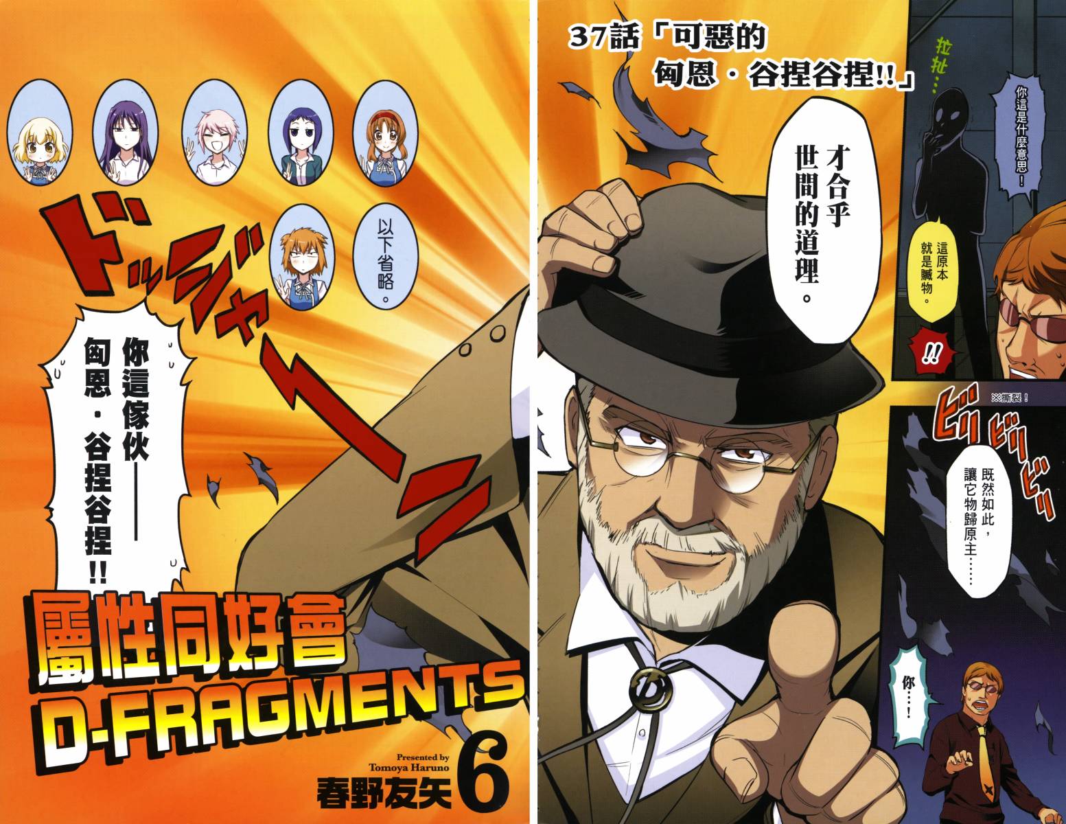 府上高一游戏部韩漫全集-第06卷无删减无遮挡章节图片 