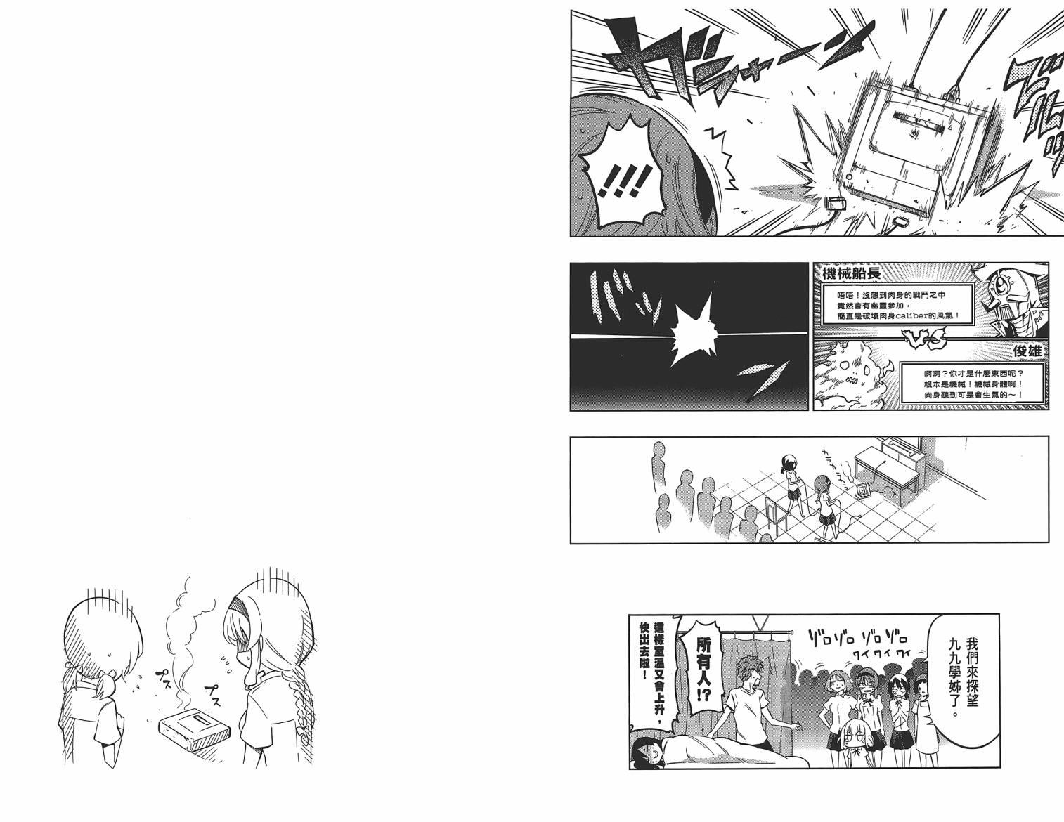府上高一游戏部韩漫全集-第06卷无删减无遮挡章节图片 