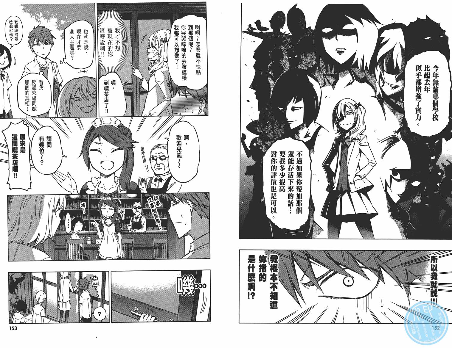 府上高一游戏部韩漫全集-第06卷无删减无遮挡章节图片 