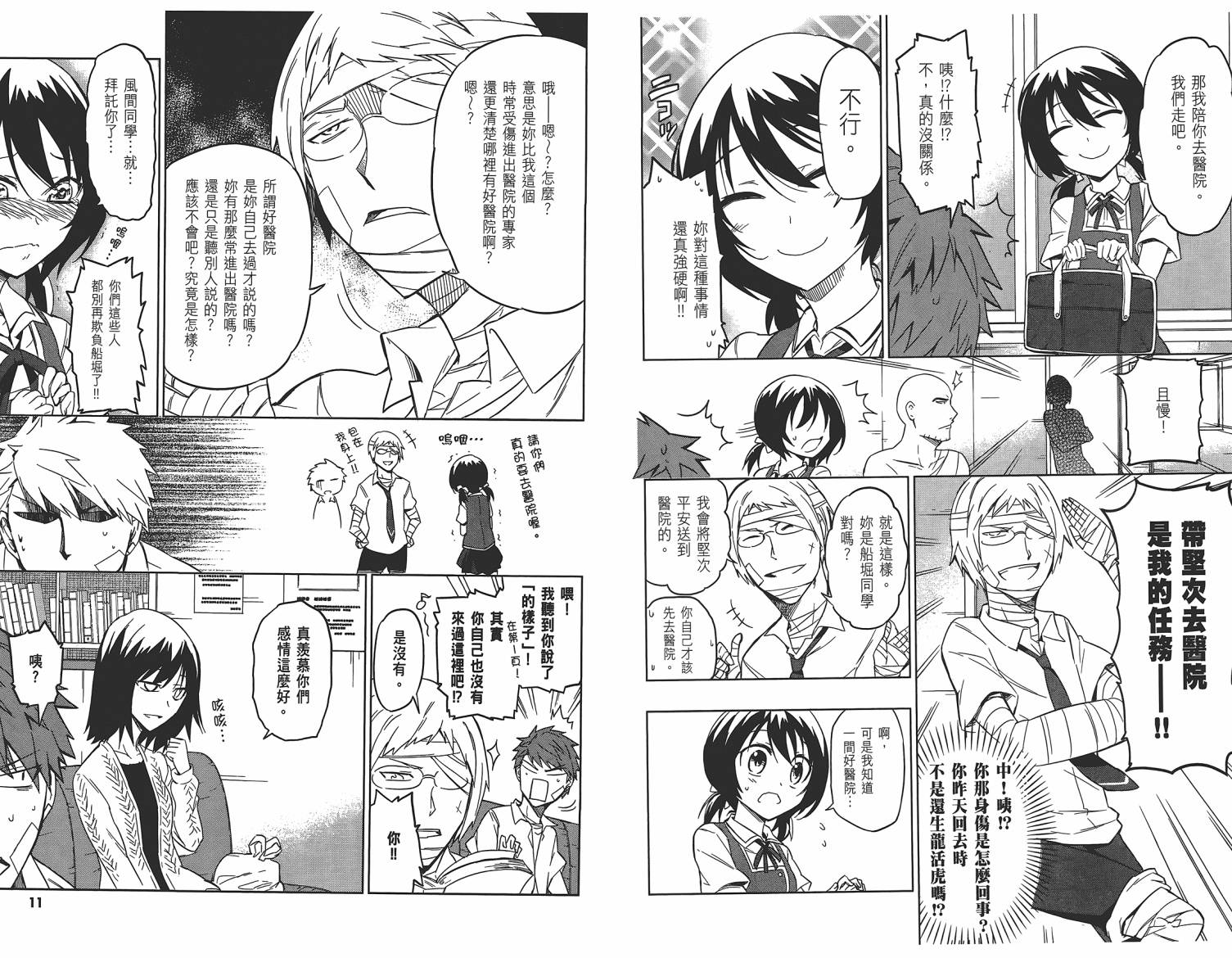 府上高一游戏部韩漫全集-第06卷无删减无遮挡章节图片 