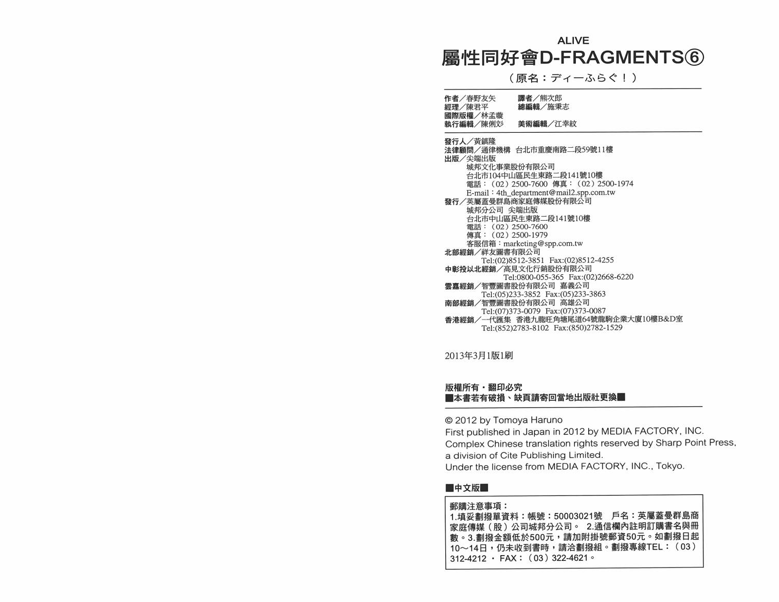 府上高一游戏部韩漫全集-第06卷无删减无遮挡章节图片 