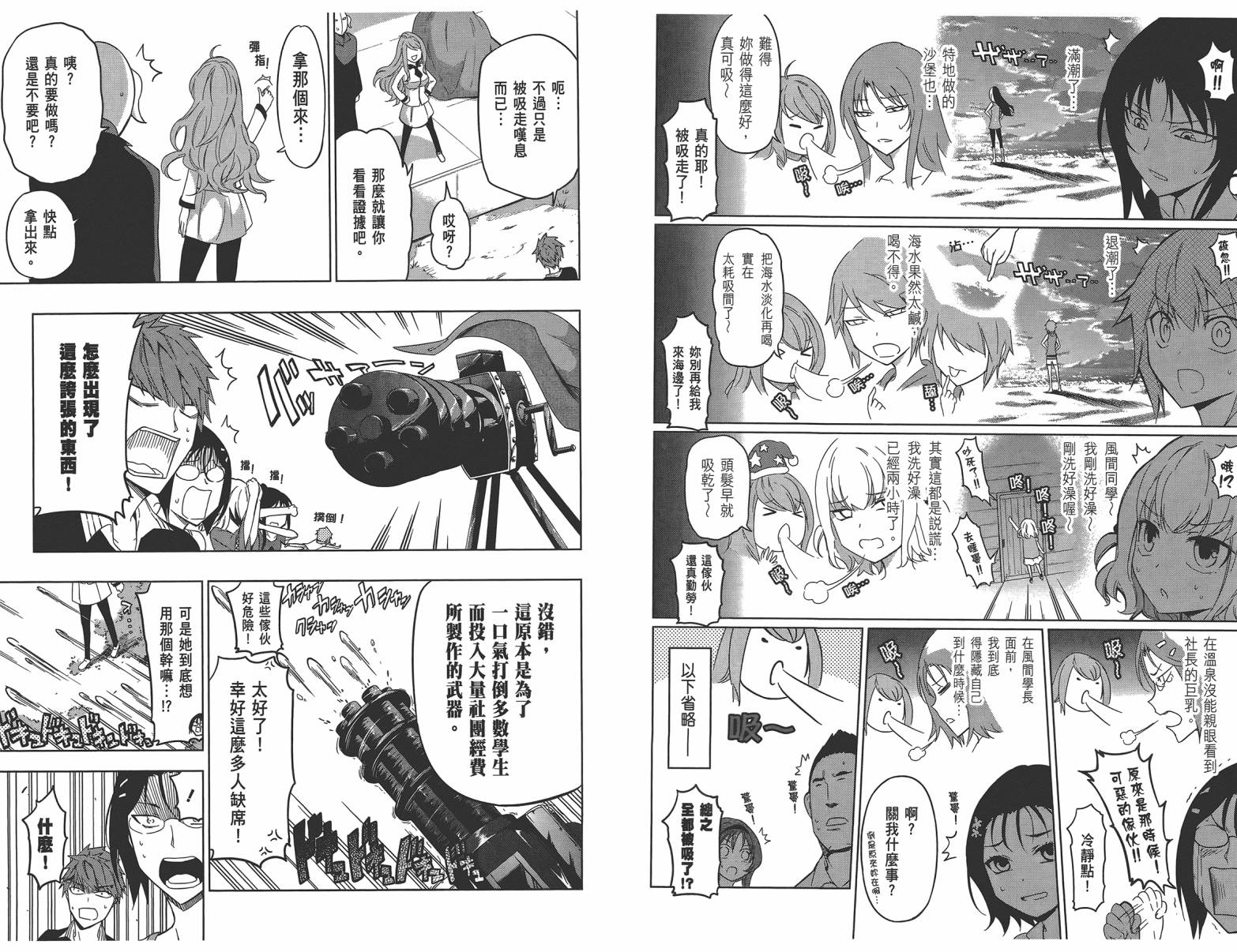 府上高一游戏部韩漫全集-第08卷无删减无遮挡章节图片 