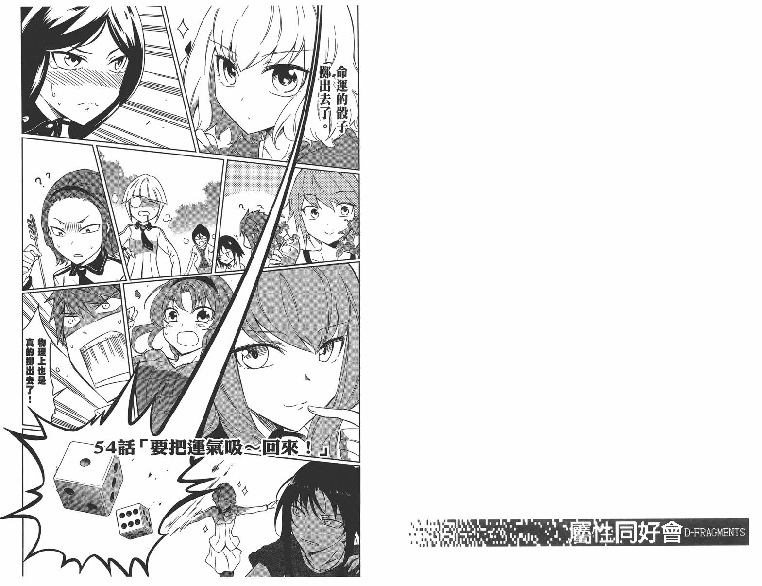 府上高一游戏部韩漫全集-第08卷无删减无遮挡章节图片 