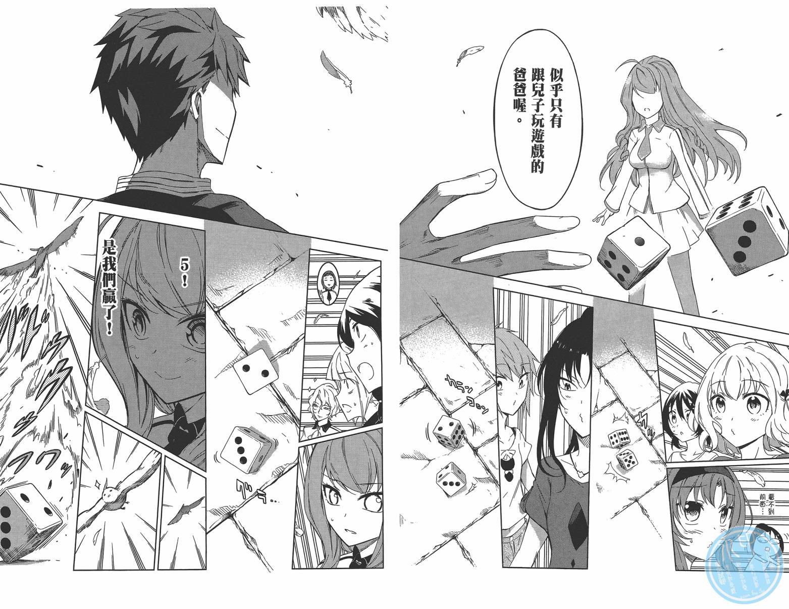 府上高一游戏部韩漫全集-第08卷无删减无遮挡章节图片 