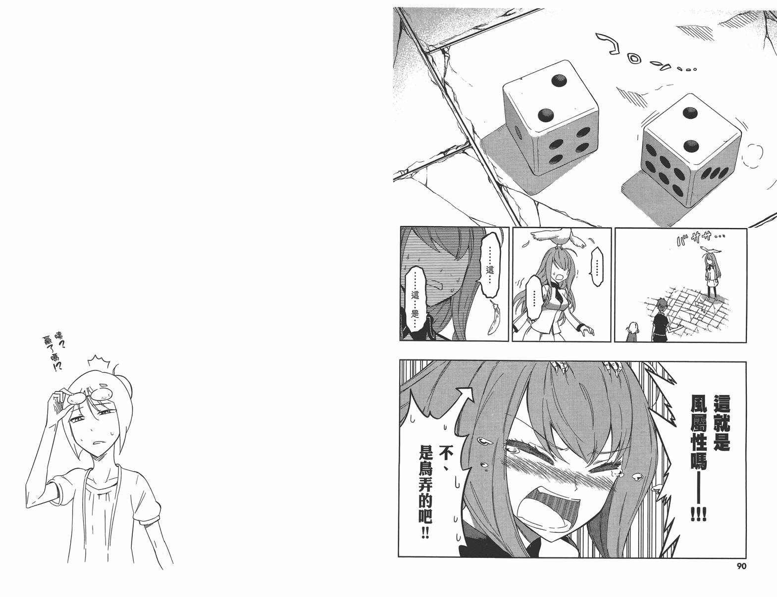 府上高一游戏部韩漫全集-第08卷无删减无遮挡章节图片 