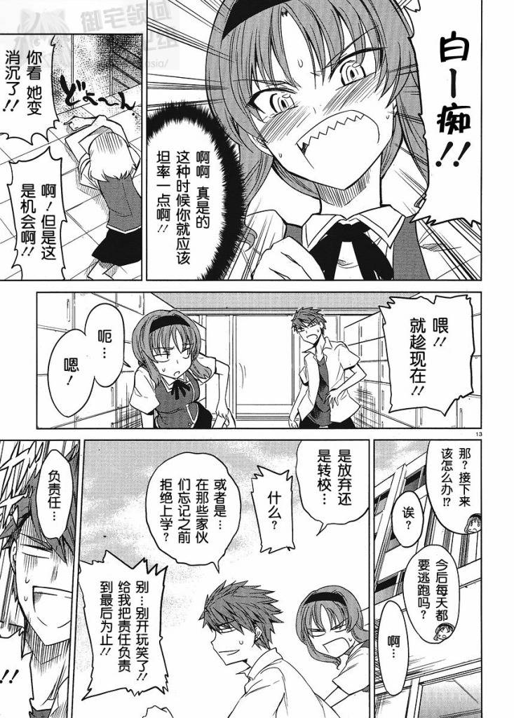 府上高一游戏部韩漫全集-第08话无删减无遮挡章节图片 