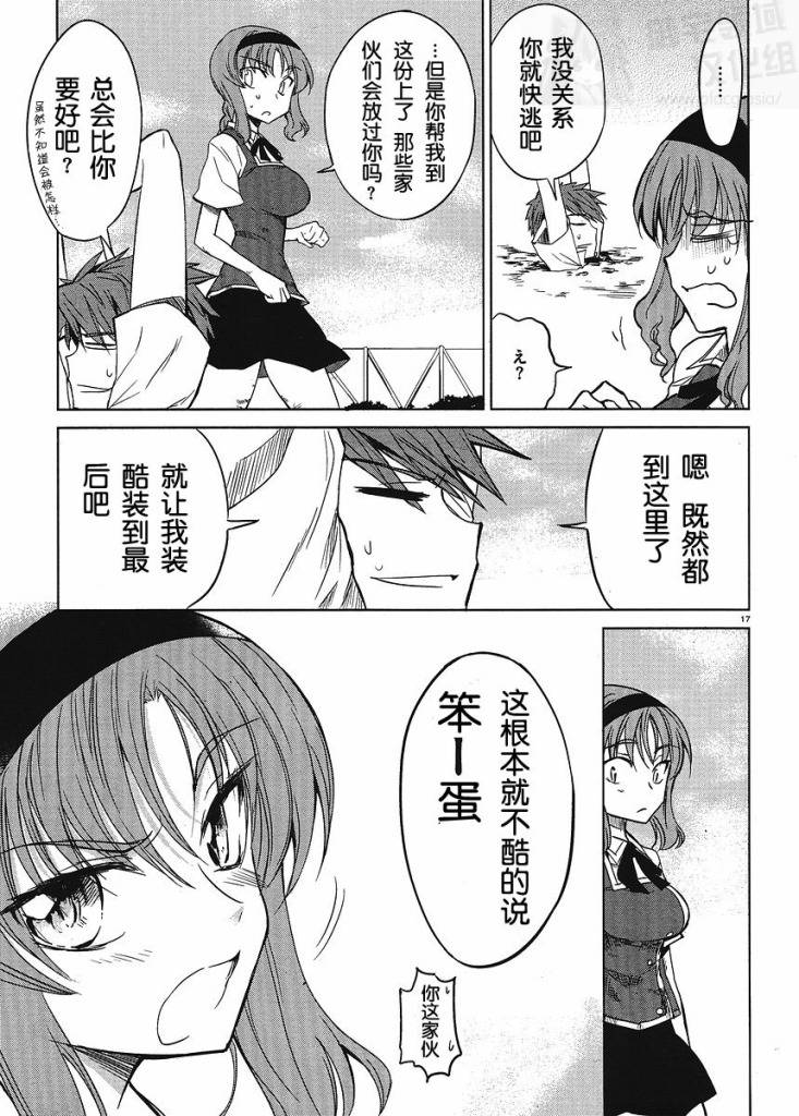 府上高一游戏部韩漫全集-第08话无删减无遮挡章节图片 
