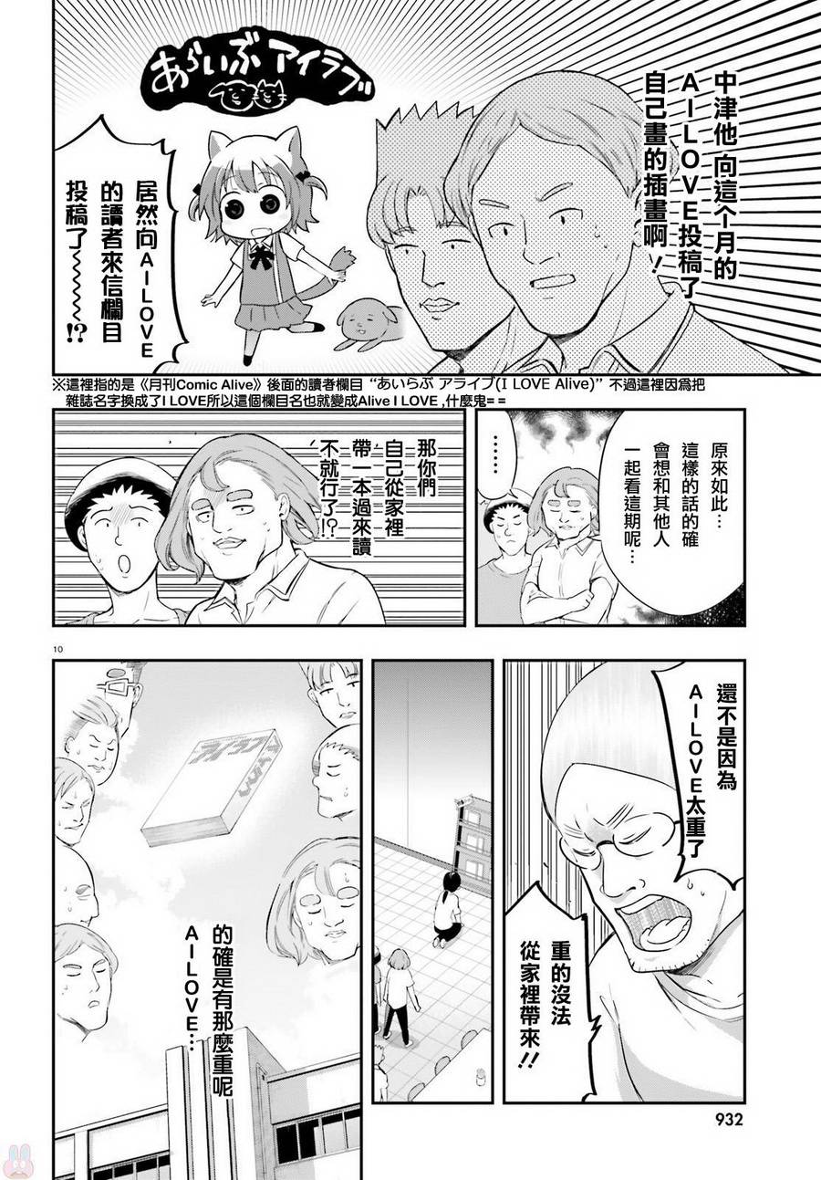 府上高一游戏部韩漫全集-第100话试看无删减无遮挡章节图片 