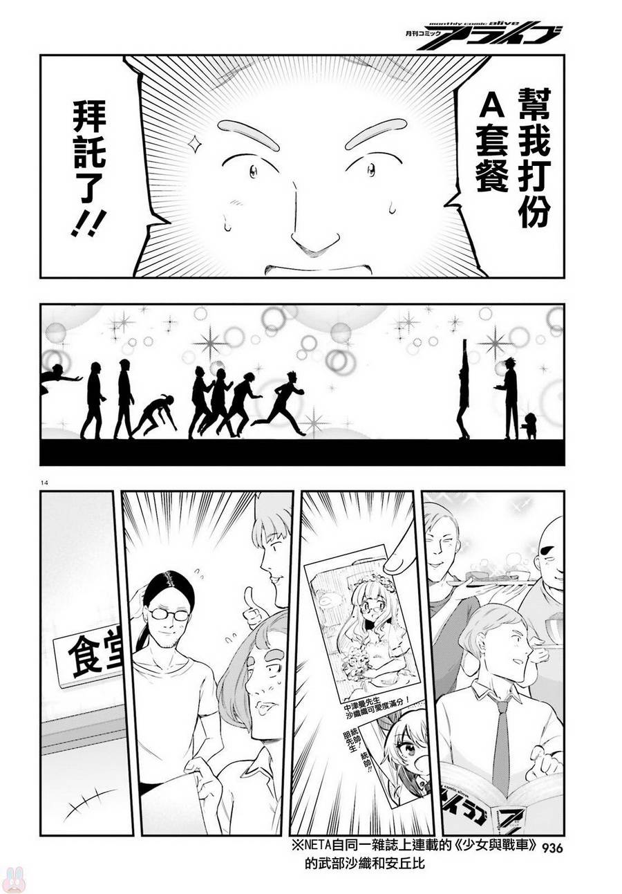 府上高一游戏部韩漫全集-第100话试看无删减无遮挡章节图片 