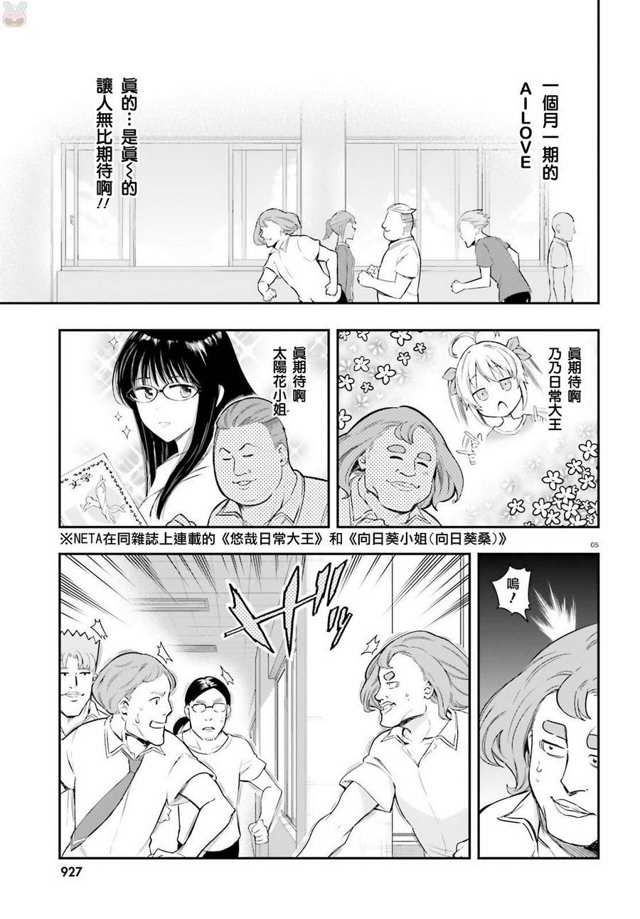 府上高一游戏部韩漫全集-第100话试看无删减无遮挡章节图片 