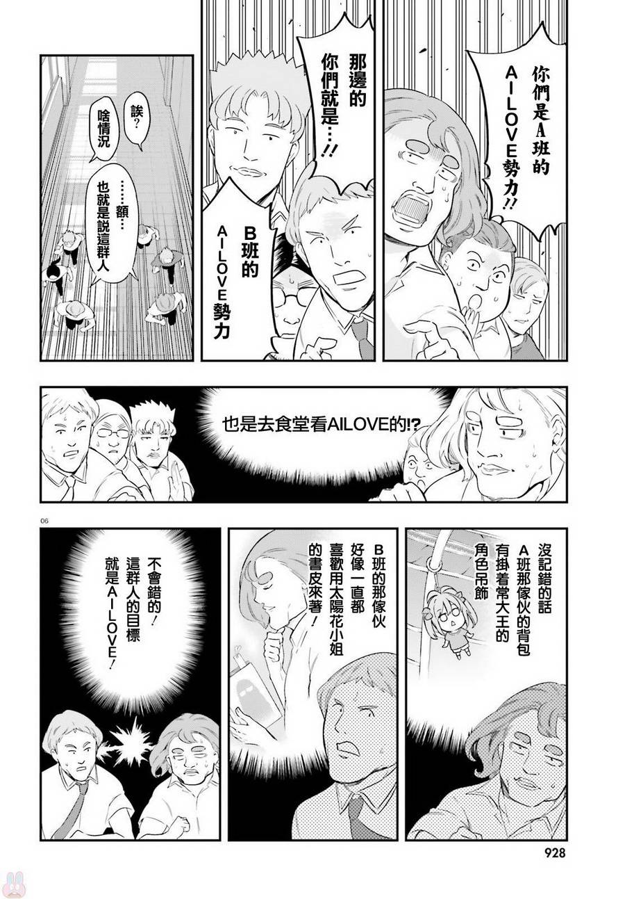 府上高一游戏部韩漫全集-第100话试看无删减无遮挡章节图片 