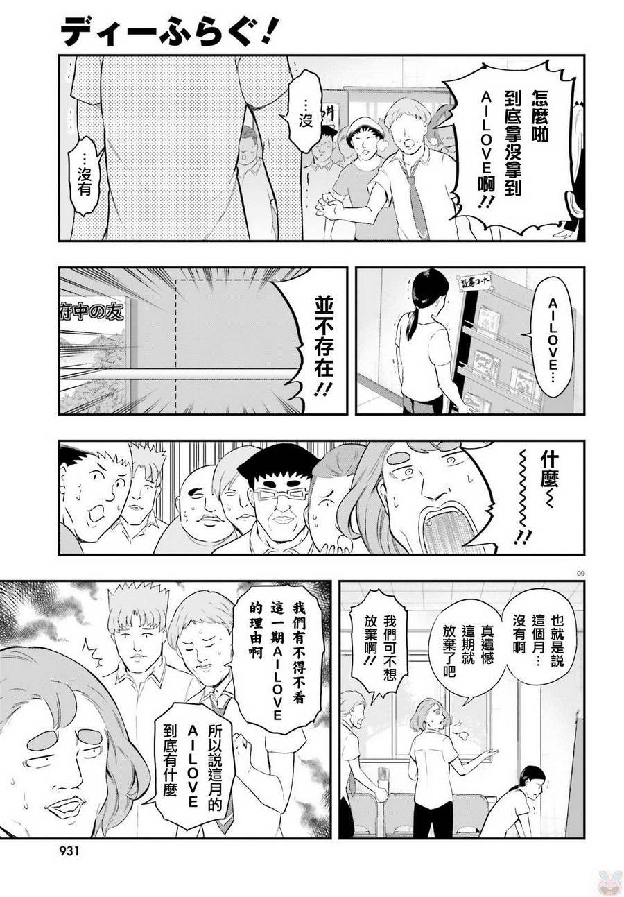 府上高一游戏部韩漫全集-第100话试看无删减无遮挡章节图片 