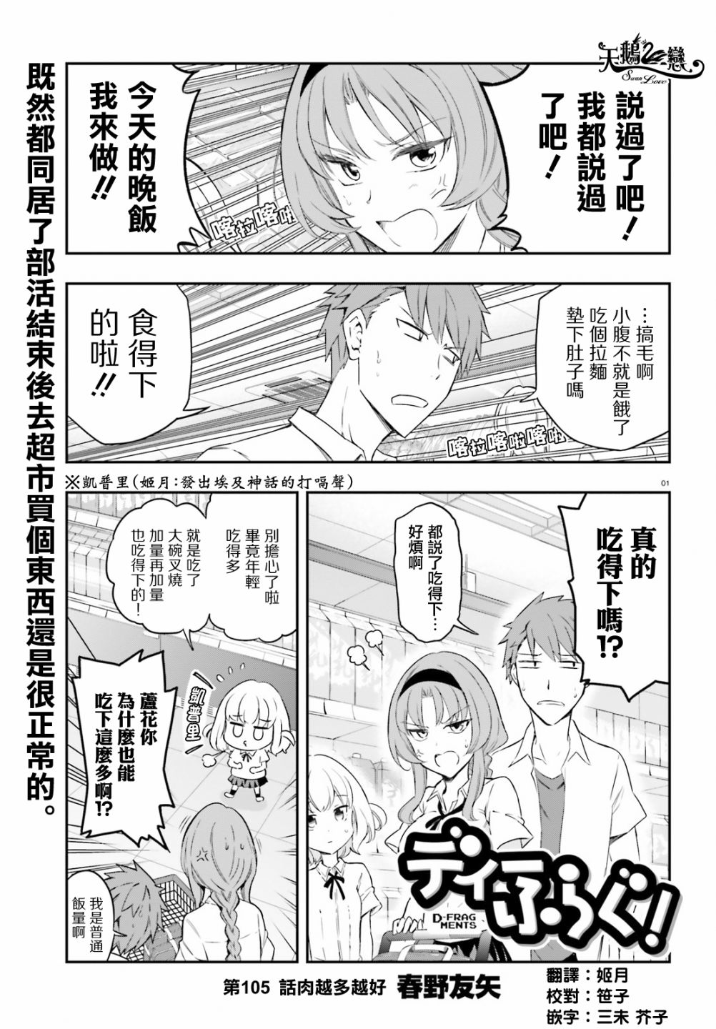府上高一游戏部韩漫全集-第105话无删减无遮挡章节图片 