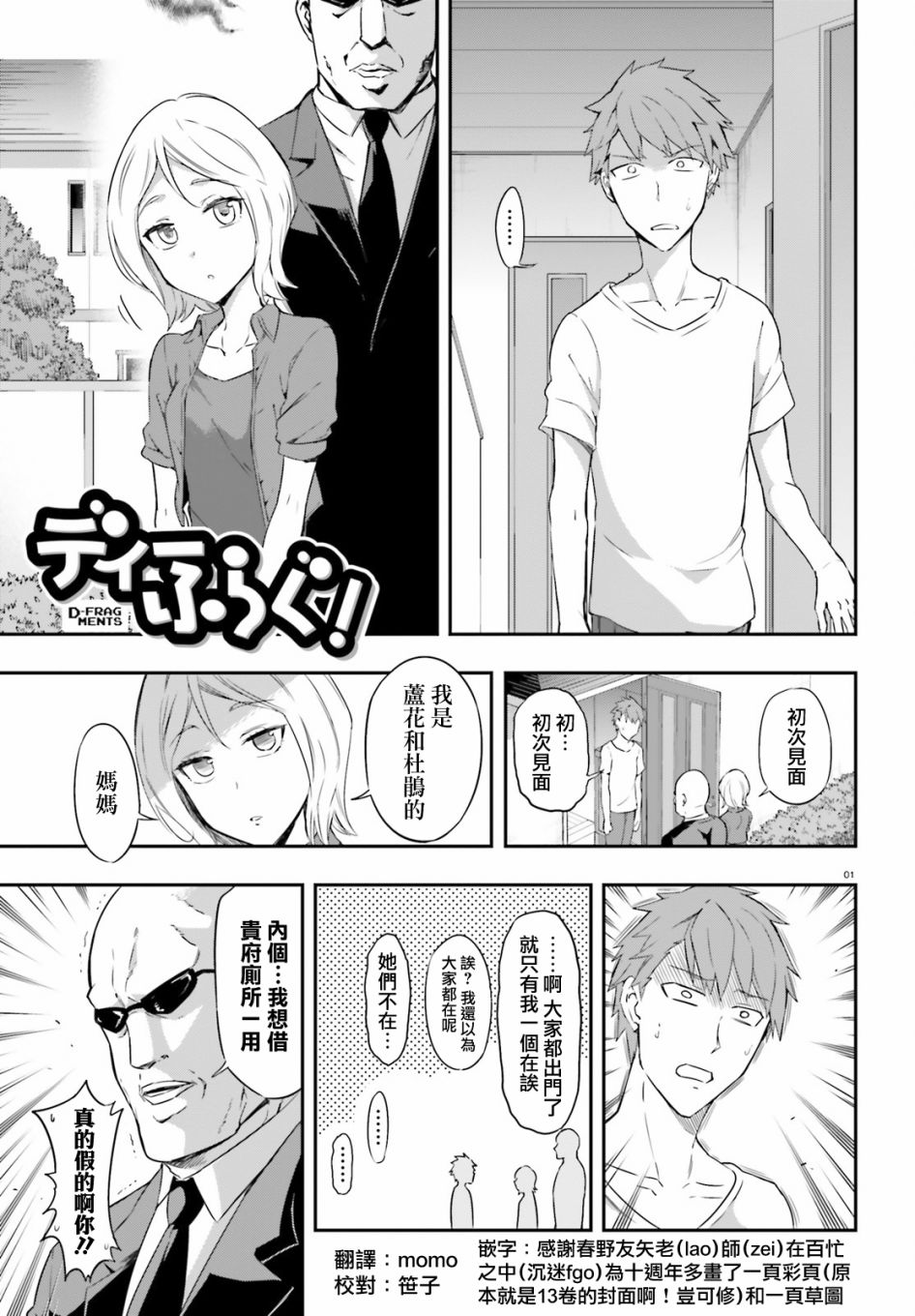 府上高一游戏部韩漫全集-第106话无删减无遮挡章节图片 